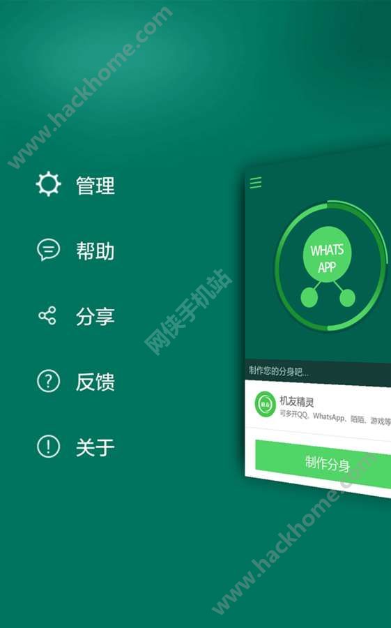 轻松搞定WhatsApp Web：下载与使用全攻略